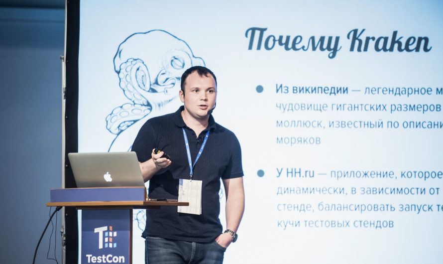 Выступления Юрия Маринова на TestCon Moscow 2018