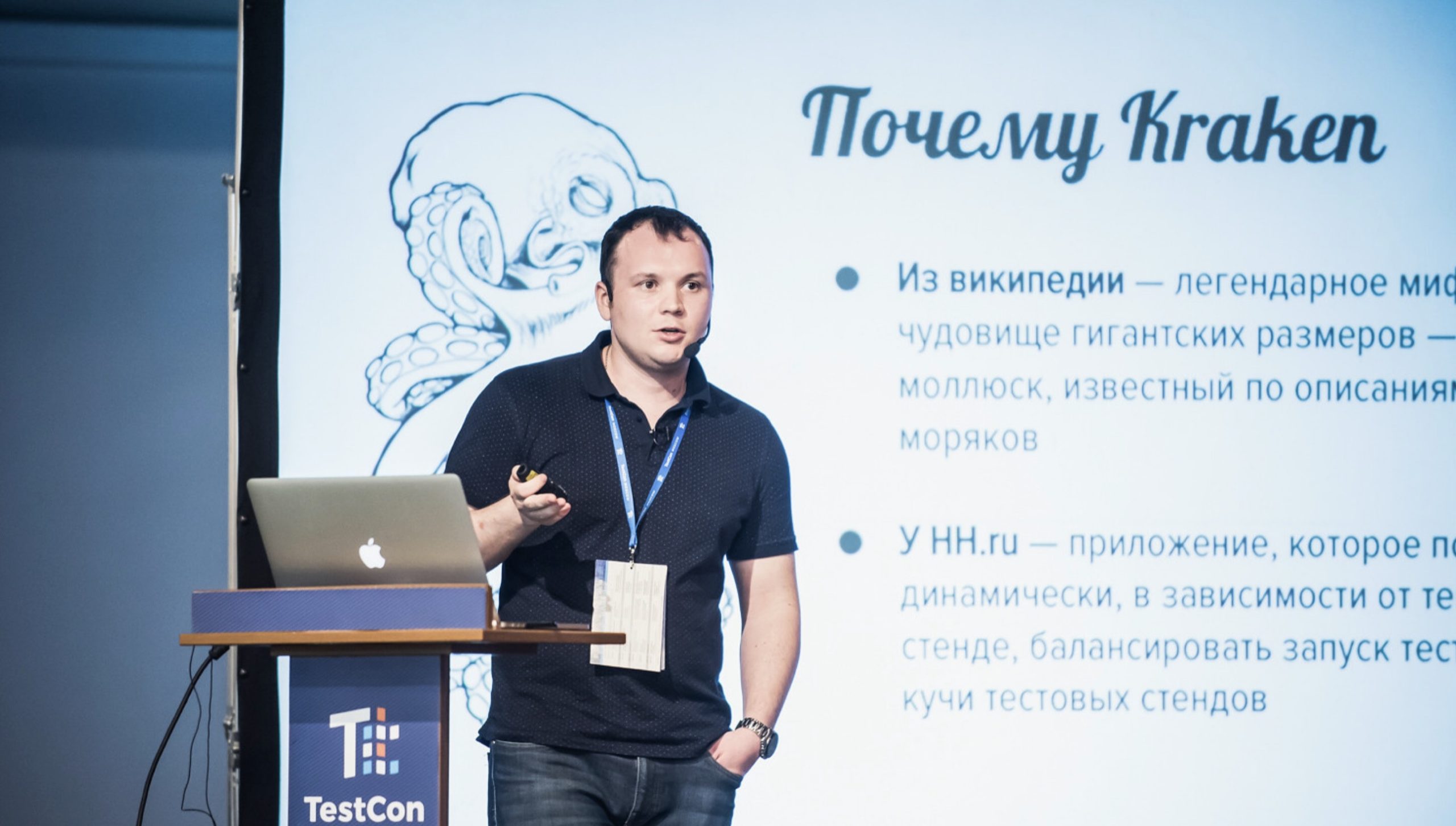 Выступления Юрия Маринова на TestCon Moscow 2018