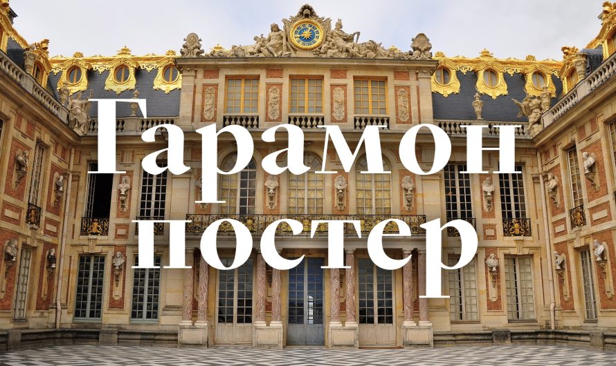 Шрифт Garamond Poster