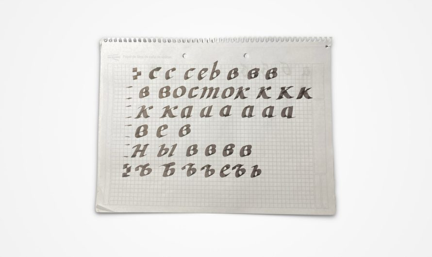 Список словолитен, за которыми я слежу