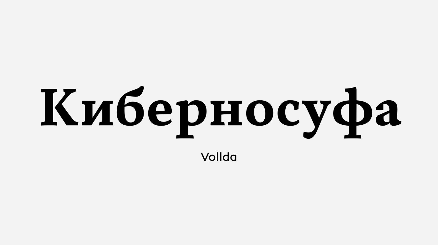 Шрифт Vollda
