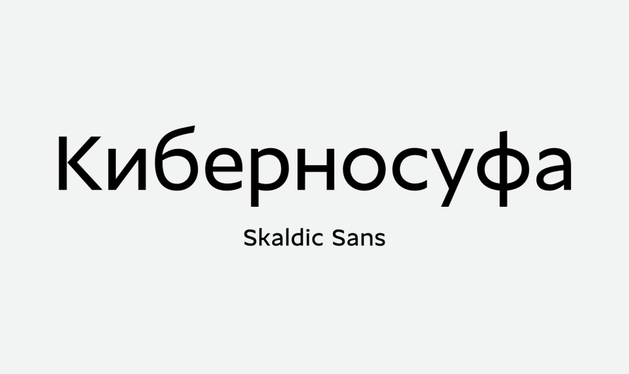 Skaldic Sans