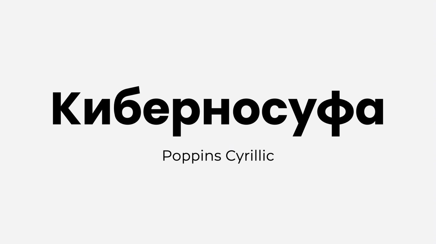 Poppins Cyrillic