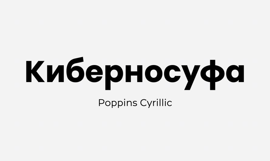 Poppins Cyrillic